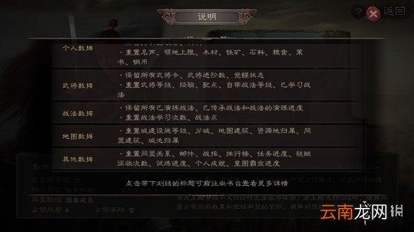 三国志战略版S2赛季什么时候开始 12月初部分服务器赛季结算预告