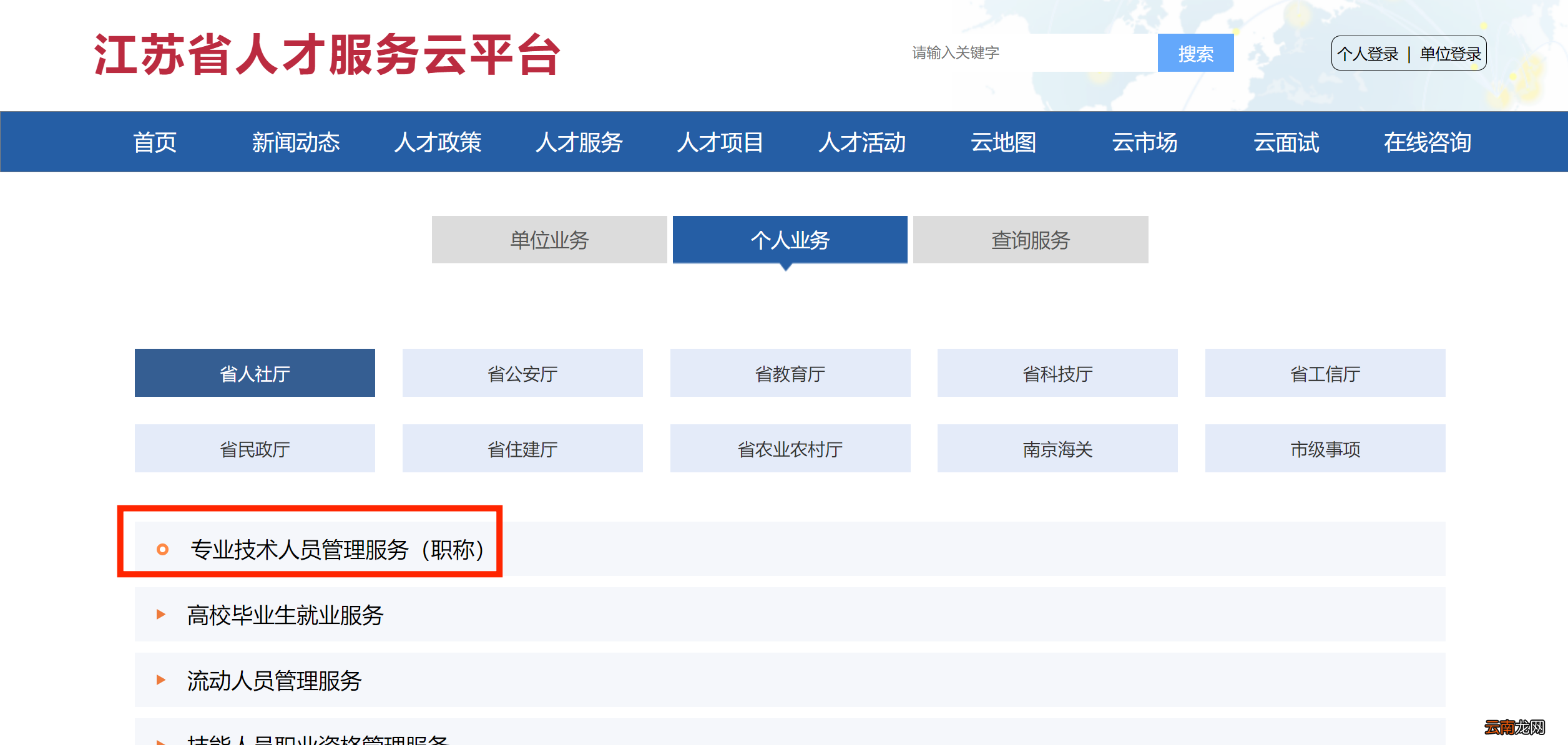 无锡广播电影电视工程、播音主持专业职称申报入口