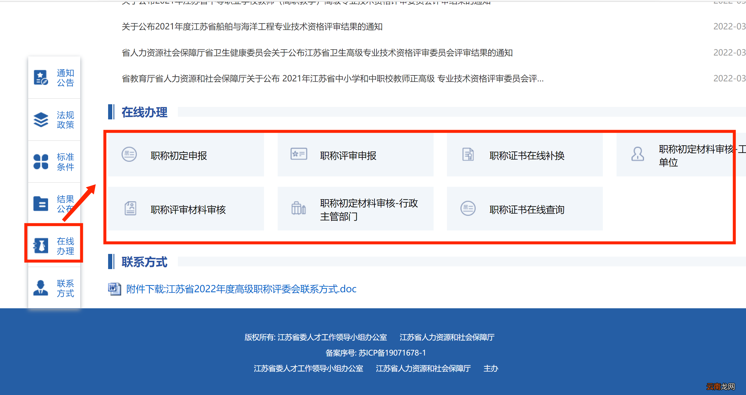 无锡广播电影电视工程、播音主持专业职称申报入口