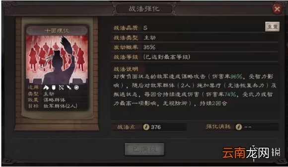 三国志战略版程昱带什么兵书 三国志战略版程昱战法兵书阵容搭配