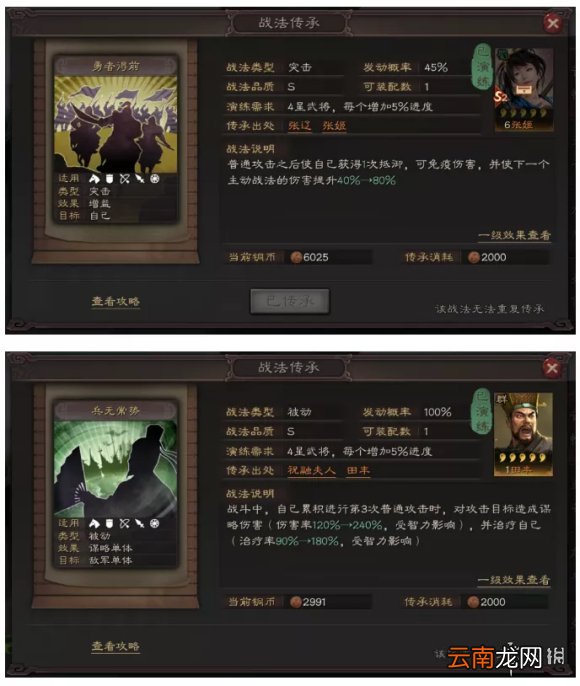 三国志战略版程昱带什么兵书 三国志战略版程昱战法兵书阵容搭配