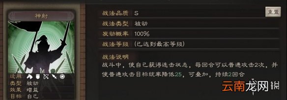 三国志战略版克敌制胜有用吗 三国志战略版克敌制胜战法搭配