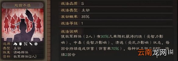 三国志战略版克敌制胜有用吗 三国志战略版克敌制胜战法搭配