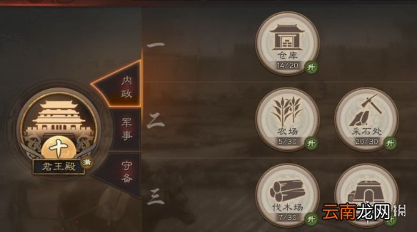 三国志战略版内政建设有什么功能 三国志战略版内政建设功能介绍