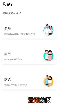 智慧中小学教育平台怎么注册登录？