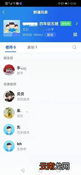 智慧中小学教育平台怎么注册登录？