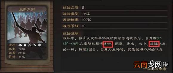 三国志战略版兵无常势适合谁带 三国志战略版兵无常势战法搭配推荐