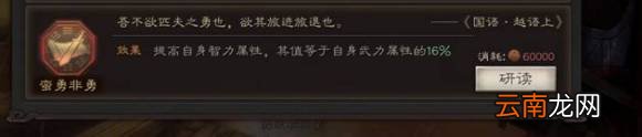 三国志战略版兵无常势适合谁带 三国志战略版兵无常势战法搭配推荐