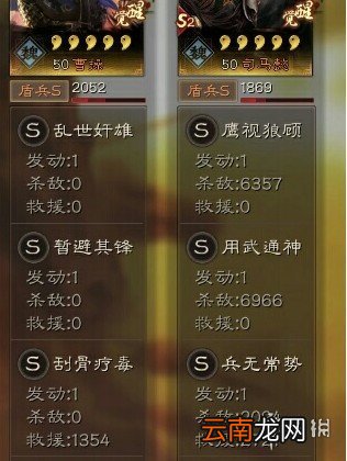 三国志战略版兵无常势适合谁带 三国志战略版兵无常势战法搭配推荐