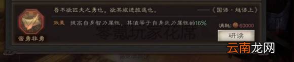 三国志战略版兵无常势适合谁带 三国志战略版兵无常势战法搭配推荐
