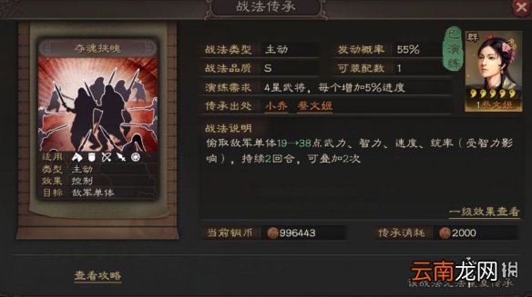 三国志战略版蔡文姬搭配攻略 蔡文姬阵容战法组合推荐