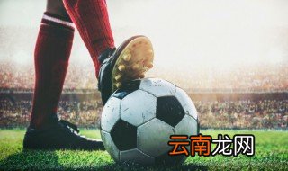 足球高射球技巧 足球高射球的小技巧