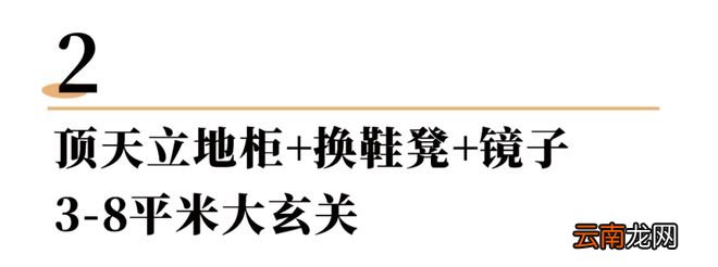 满墙鞋柜已经落伍了，2022年玄关流行这样设计！