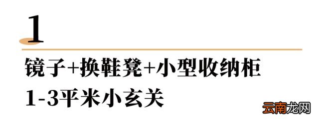 满墙鞋柜已经落伍了，2022年玄关流行这样设计！