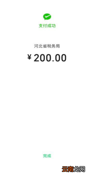 保定城乡居民养老保险微信缴费流程
