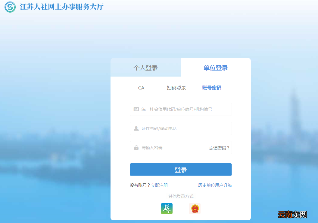 南京单位申报退休在哪查进度