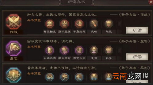 三国志战略版陆逊战法搭配攻略 三国志战略版陆逊搭配介绍