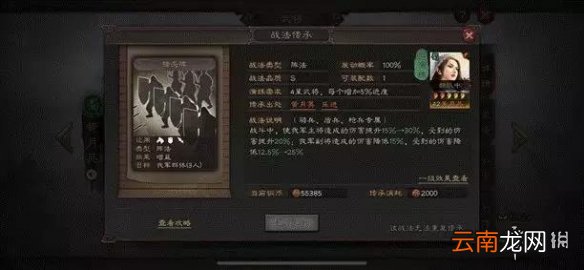 三国志战略版锋矢阵怎么配 三国志战略版锋矢阵战法阵容搭配推荐