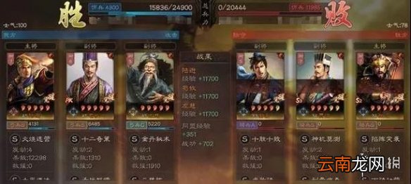 三国志战略版荀攸阵容搭配推荐 荀攸五谋三势陆逊阵容怎么组