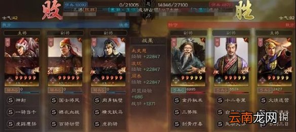 三国志战略版荀攸阵容搭配推荐 荀攸五谋三势陆逊阵容怎么组