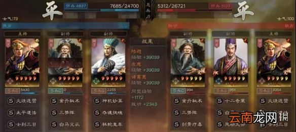 三国志战略版荀攸阵容搭配推荐 荀攸五谋三势陆逊阵容怎么组