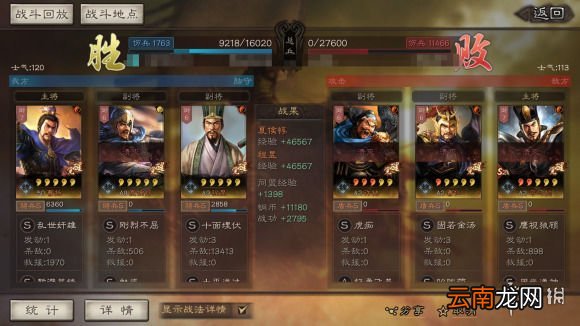 三国志战略版程昱魏骑阵容推荐 三国志战略版程昱魏骑没曹操怎么组