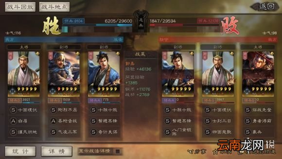 三国志战略版程昱魏骑阵容推荐 三国志战略版程昱魏骑没曹操怎么组