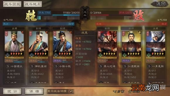 三国志战略版程昱魏骑阵容推荐 三国志战略版程昱魏骑没曹操怎么组