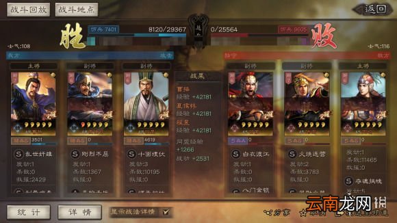 三国志战略版程昱魏骑阵容推荐 三国志战略版程昱魏骑没曹操怎么组