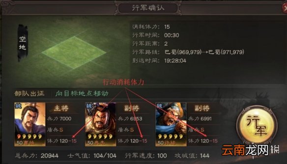 三国志战略版武将疲劳怎么回复 三国志战略版武将疲劳攻略