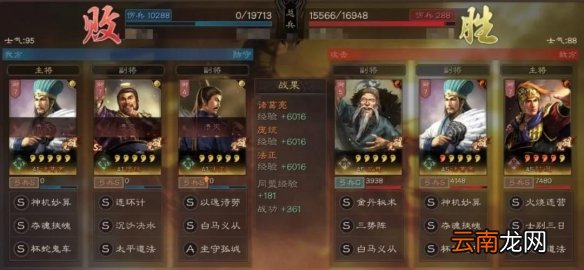 三国志战略版三势陆逊怎么组 三势阵陆逊战法兵书搭配推荐