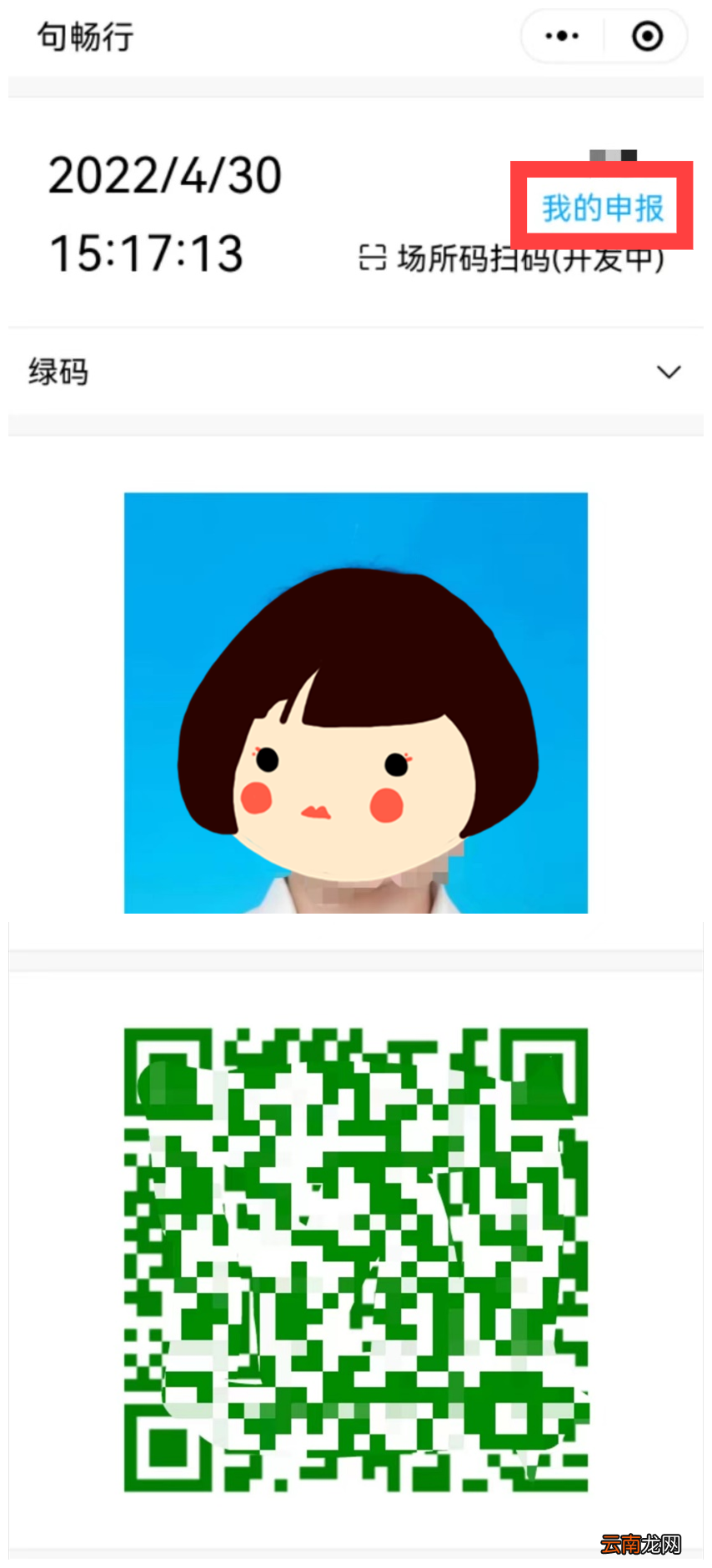 材料+流程 宁句联防联控电子卡怎么办理