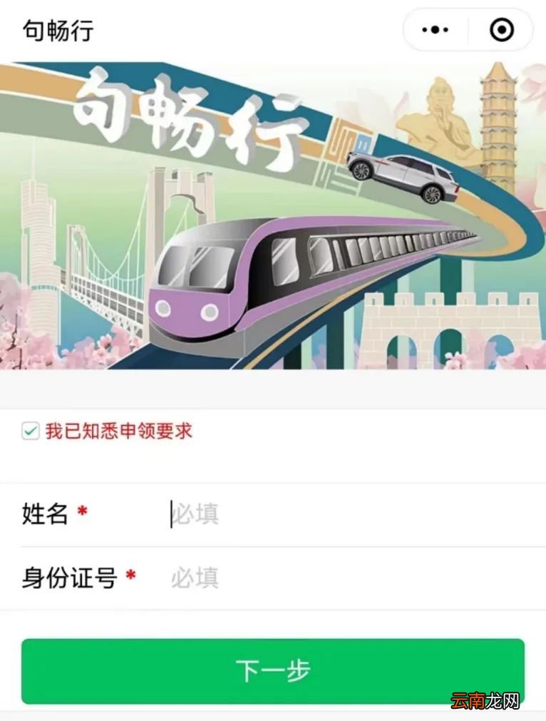 材料+流程 宁句联防联控电子卡怎么办理