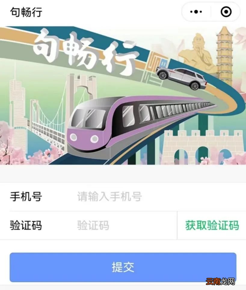 材料+流程 宁句联防联控电子卡怎么办理