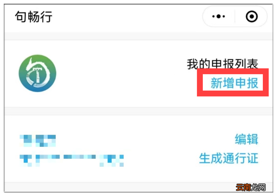 材料+流程 宁句联防联控电子卡怎么办理