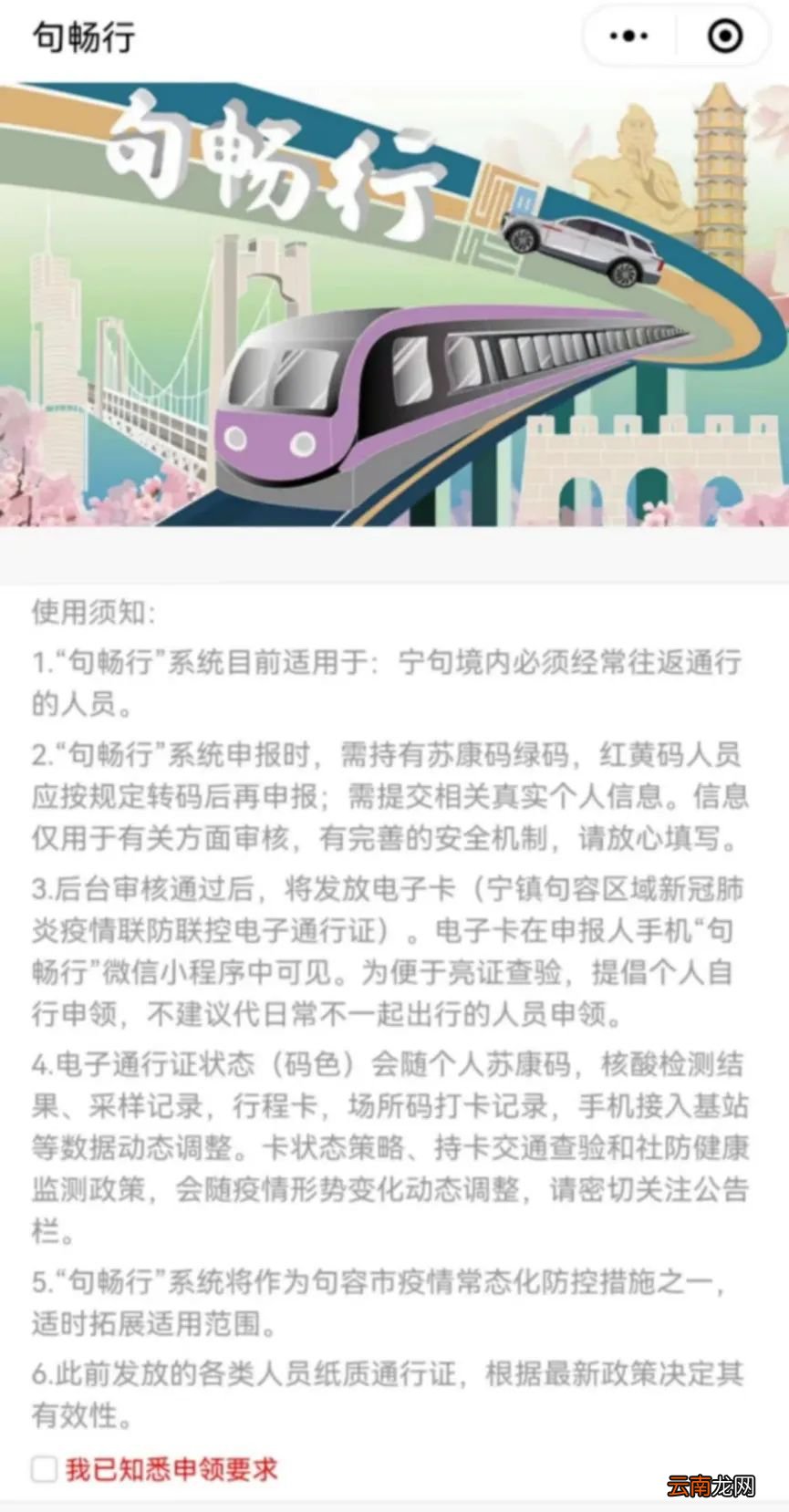 材料+流程 宁句联防联控电子卡怎么办理