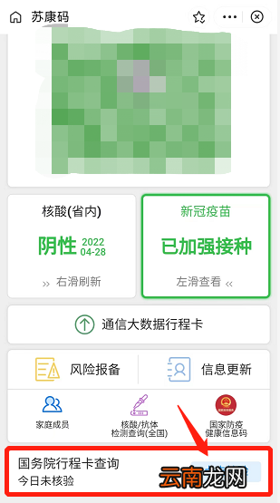 材料+流程 宁句联防联控电子卡怎么办理