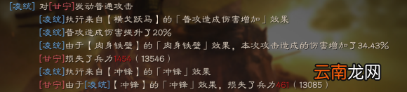 三国志战略版三势陆逊怎么克制 S4吴骑战法兵书搭配推荐