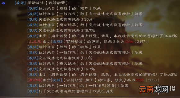 三国志战略版三势陆逊怎么克制 S4吴骑战法兵书搭配推荐