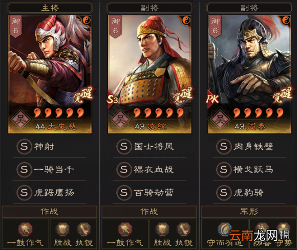 三国志战略版三势陆逊怎么克制 S4吴骑战法兵书搭配推荐