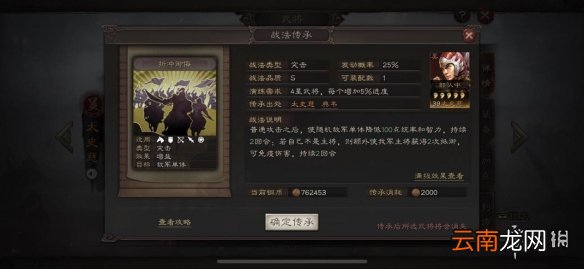 三国志战略版太史慈怎么搭配武将 太史慈战法兵书搭配推荐