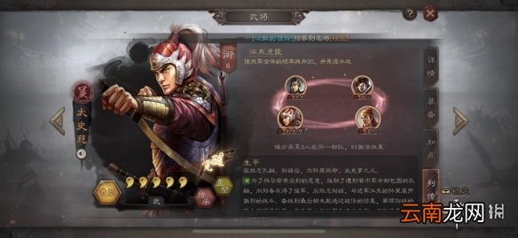 三国志战略版太史慈怎么搭配武将 太史慈战法兵书搭配推荐