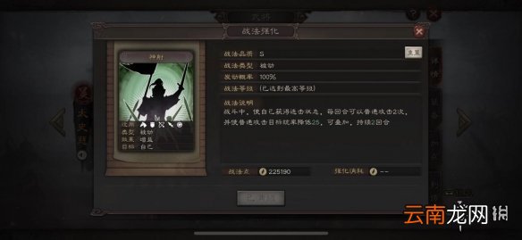 三国志战略版太史慈怎么搭配武将 太史慈战法兵书搭配推荐