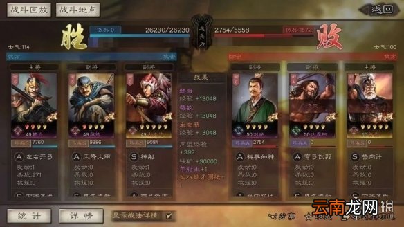 三国志战略版有哪些有趣的战报 三国志战略版精彩战报一览