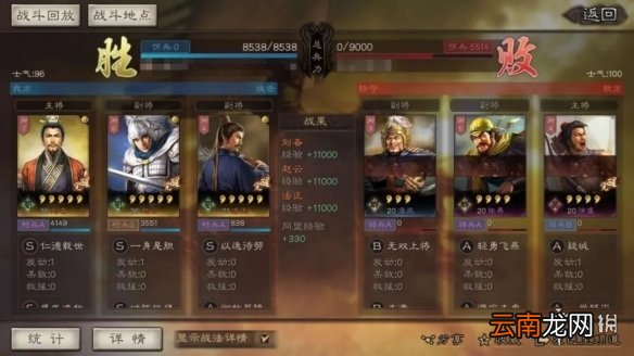 三国志战略版有哪些有趣的战报 三国志战略版精彩战报一览