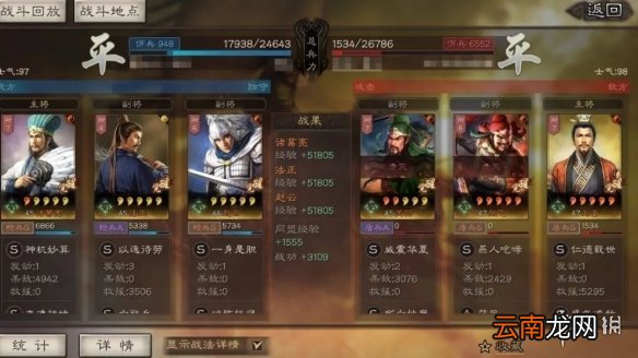 三国志战略版有哪些有趣的战报 三国志战略版精彩战报一览
