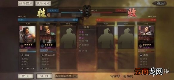 三国志战略版有哪些有趣的战报 三国志战略版精彩战报一览