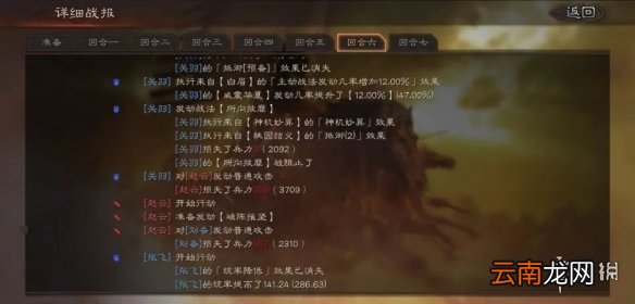 三国志战略版有哪些有趣的战报 三国志战略版精彩战报一览