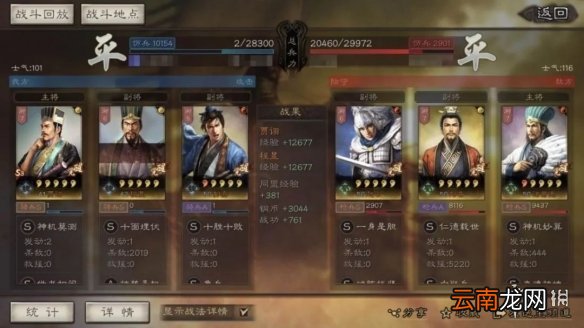 三国志战略版有哪些有趣的战报 三国志战略版精彩战报一览