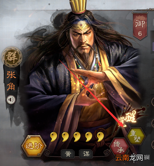 三国志战略版武将怎么重塑 三国志战略版武将重塑攻略